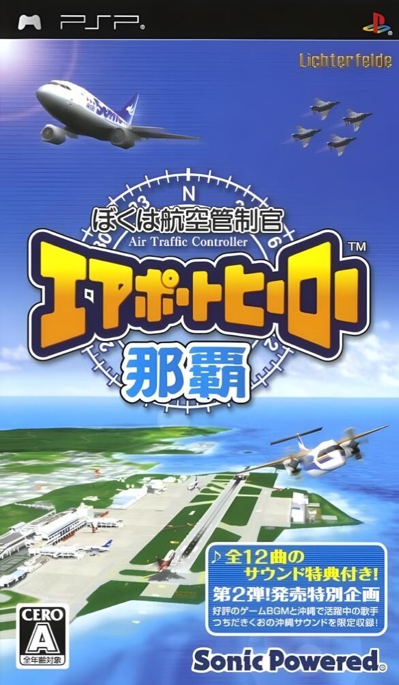 Boku wa Koukuu Kanseikan: Airport Hero Haneda [JP]